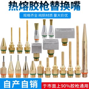 Extended Hot Melt Glue Gun Nozzle, Fine Hole Small Hole Tip 1mm Wide Flat Nozzle Accessories, Copper Pointed Tip, Universal
