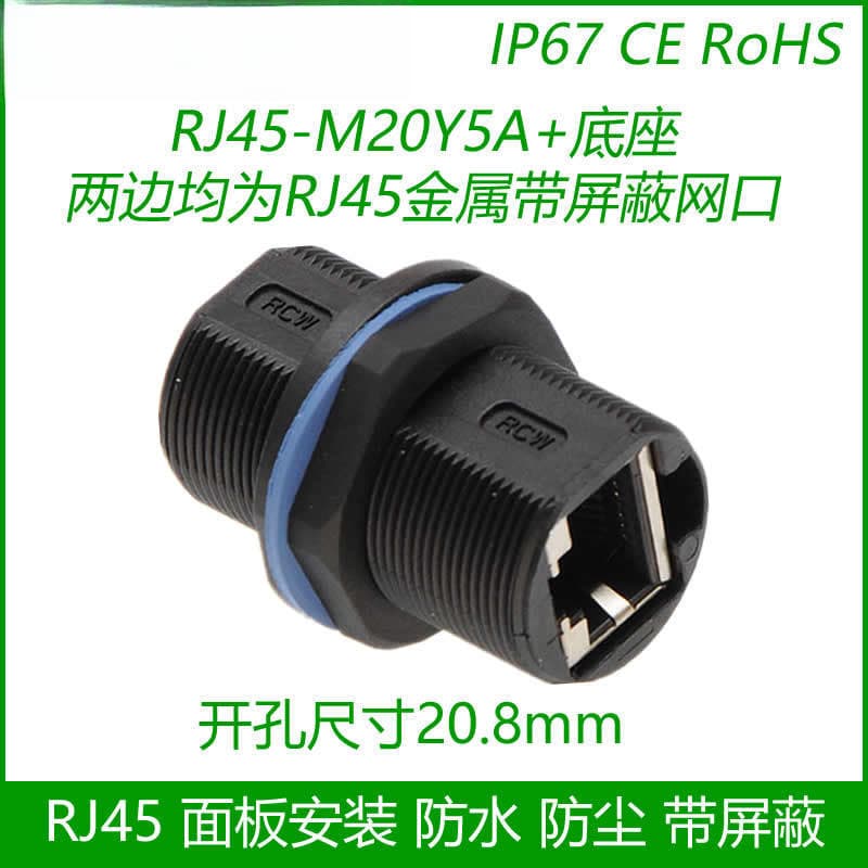 High-Quality Shielded Waterproof Ethernet Cable Connector RJ45 Base Connector Bridge AP Ethernet Pass-Through Head