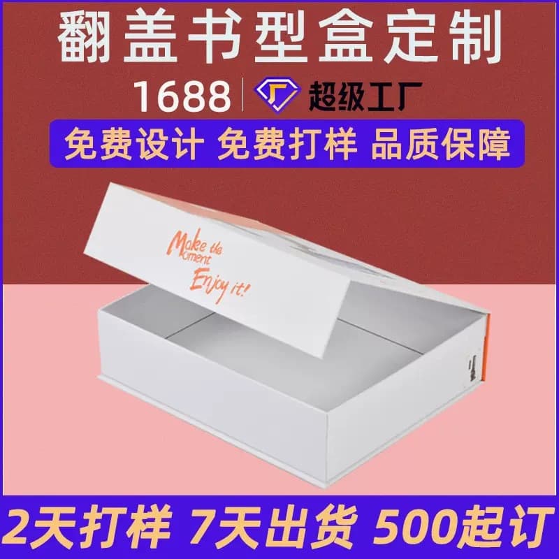 Magnetic packaging box manufacturer clamshell box book box cosmetics gift box book box