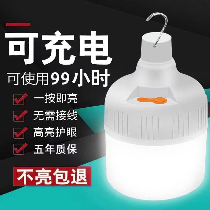 Super bright LED rechargeable bulbs, outdoor waterproof night market stall essentials, household energy-saving power outage emergency lighting.