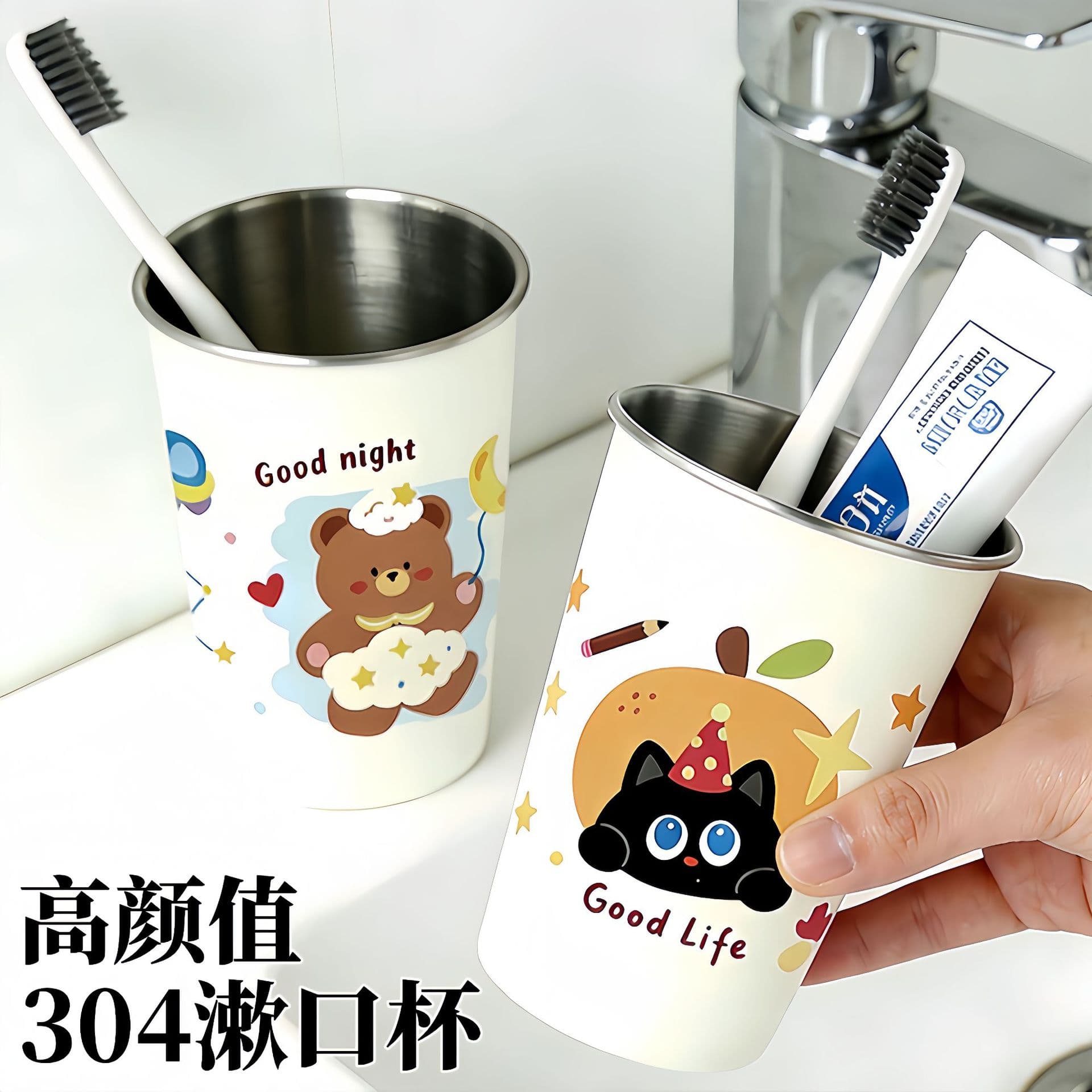 304 Stainless Steel Mouthwash Cup, Simple Cartoon Toothbrush Cup, Couples Cup, Thickened Washing Cup, Premium Home Water Cup