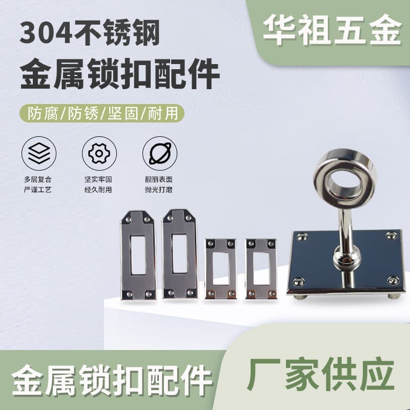 Kelly Bag Lock Set 5-Piece Stainless Steel Autumn/Winter High-End Women's Square Twist Lock Luggage Hardware Accessories