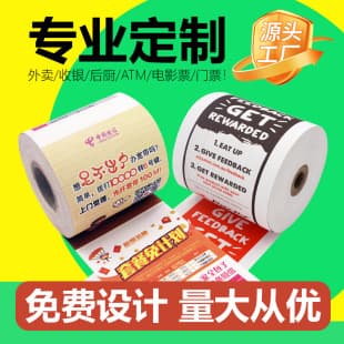 Custom Thermal Receipt Paper with Printed Advertising Pattern, 80mm Receipt 58mm, Meituan Waimai Printing Paper 57x50