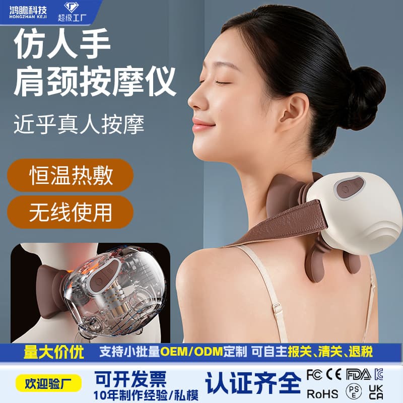New type of rhomboid massager, shoulder and neck massager, cervical spine heat therapy, home use cervical spine massager, in stock and wholesale.