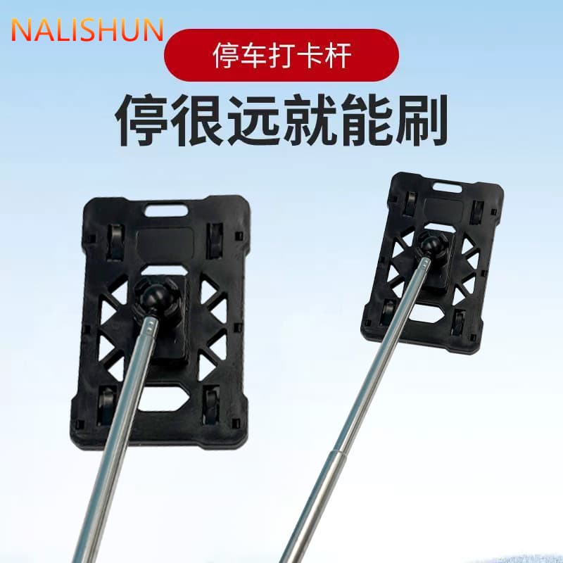 Toll Booth Card Grabber, Parking Card Pickup Tool, Access Control Card Extending Rod, Car Accessories