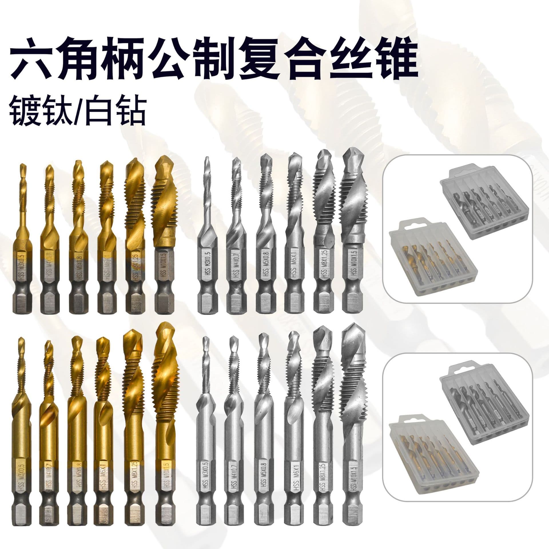Hex shank metric compound taps, integrated drilling, tapping, and chamfering, machine-use spiral tapping drill bits, titanium-coated.
