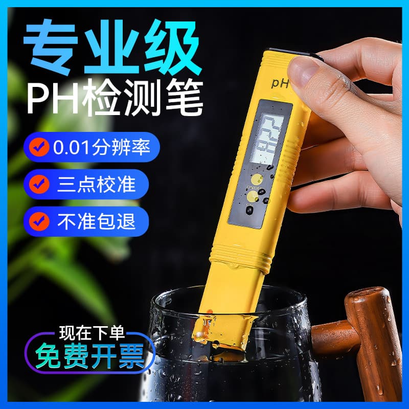 Industrial High-Precision pH Tester Pen, Bestselling Auto-Calibration Water Quality pH Value Detection Pen
