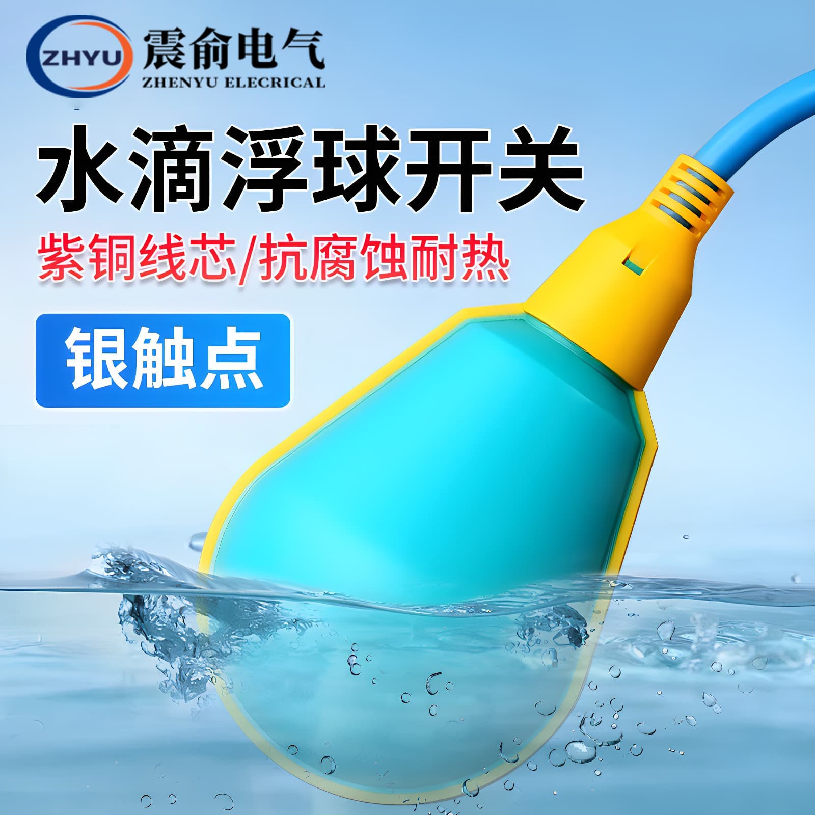 Fully Automatic Water Tank Pump Switch Sensing Level Gauge Ball Valve Teardrop Float Switch Water Level Controller