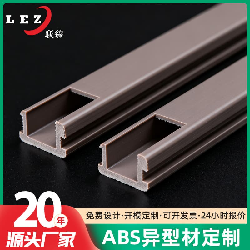 Plastic extrusion profiles, high-impact ABS, PVC special-shaped profiles extrusion customization, automotive parts, sample-based custom orders