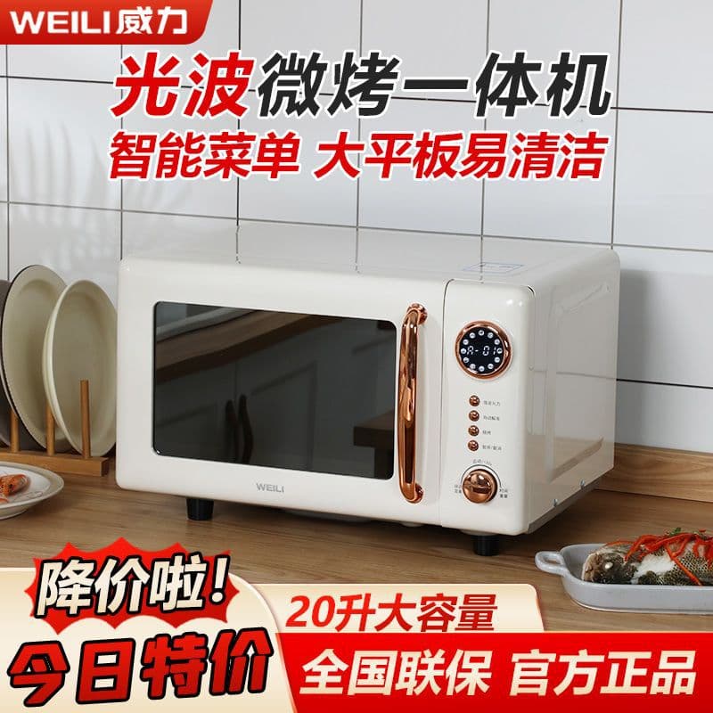New Model Microwave and Grill Combo Retro-style Home Use Smart Flatbed Easy-to-Clean, Amazon Manufacturer Direct