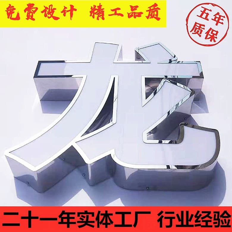 Illuminated signboard door advertising customized outdoor billboard customized stainless steel three-dimensional characters led acrylic characters