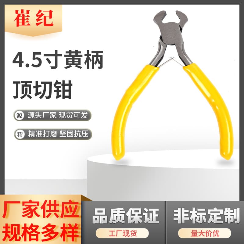 4.5-inch Yellow Handle End Cutting Pliers In Stock, Yellow Light Handle, Dipped Plastic, End Cutting Pliers DIY Hand Tool Pliers