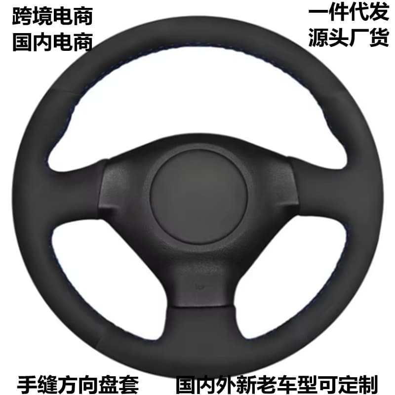 Car Steering Wheel Cover for Subaru Forester 2003-2007 Saab 9-2X 2005-2006