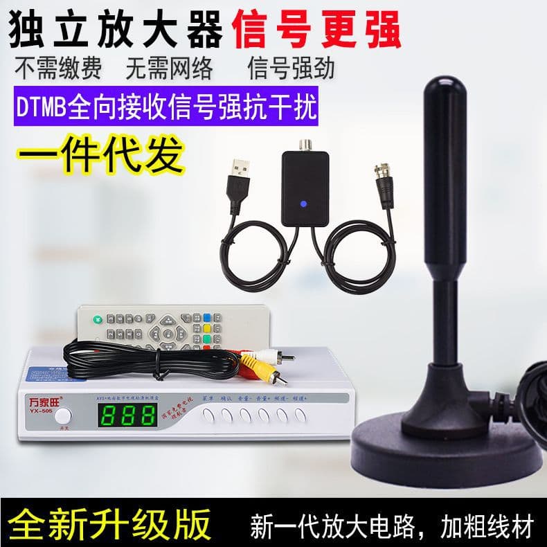 Factory Direct TV Receiver Terrestrial Wave TV Antenna DTMB Antenna Set-Top Box Indoor Antenna Drop Shipping