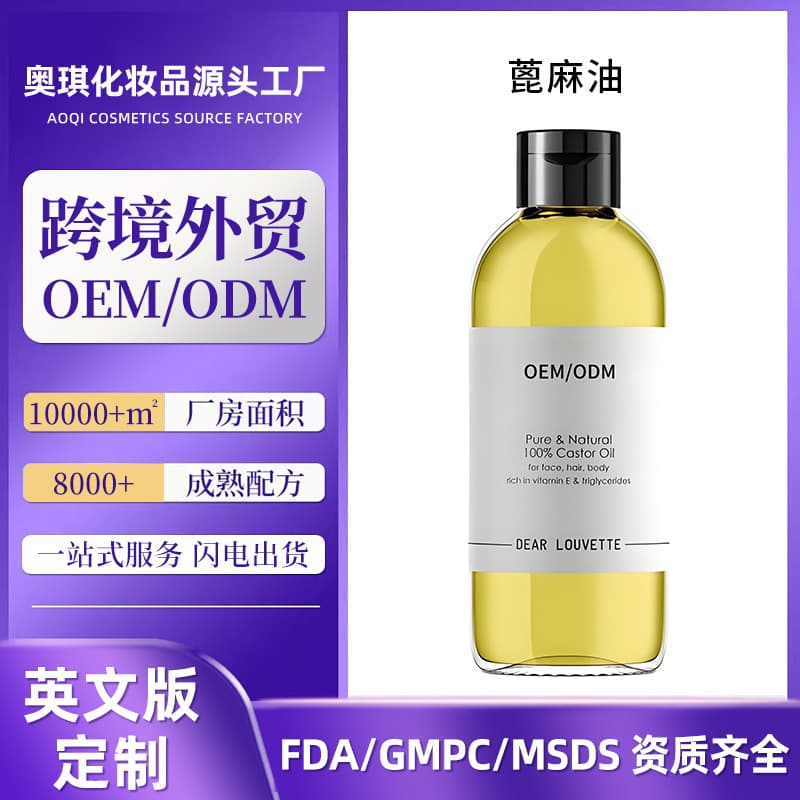 Cross-Border Custom Southeast Asia Hot-Selling Pure Castor Oil 110ml Hair Oil Facial Body Massage Oil OEM Processing