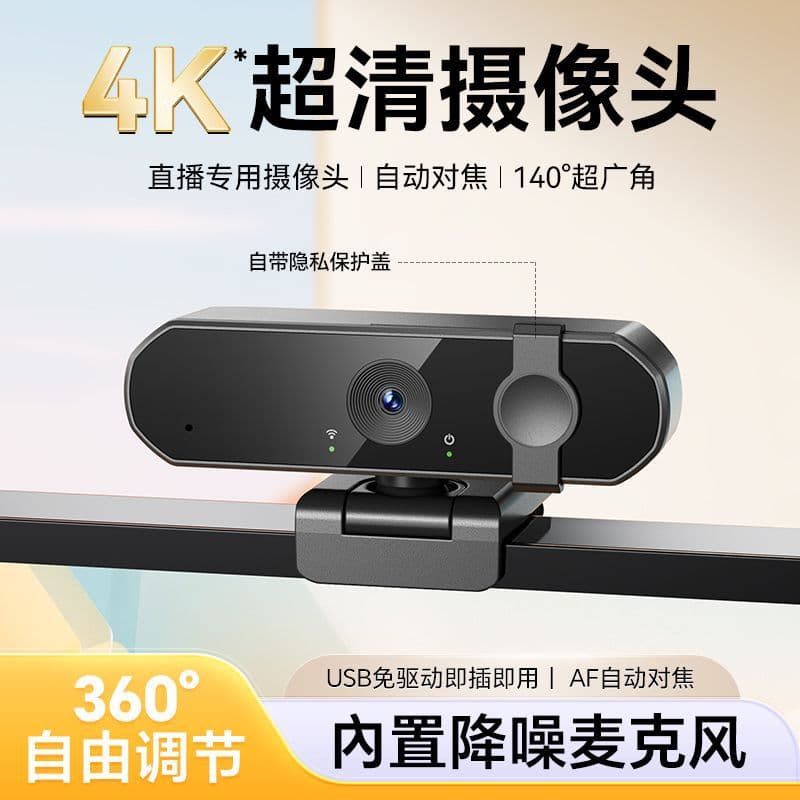 USB Computer Camera for Online Classes Exams Interviews Home Desktop Laptop External with Microphone and Beauty Filter