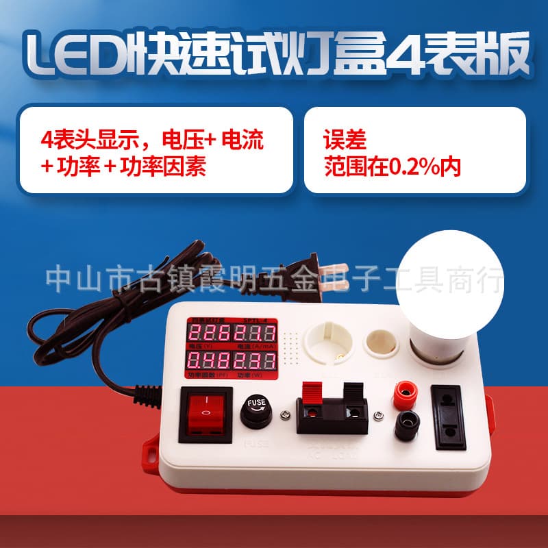 LED Quick Test Light Box 4-in-1 Voltage Current Power Wattage Measurement Tester Lamp Power Meter