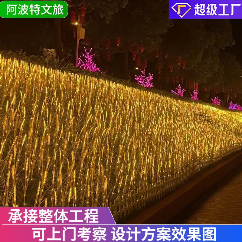 LED illuminated wheat ear lights for cultural and tourism scenic spots, outdoor parks, nighttime landscape lighting festivals, and decorative floor lamps for sales offices.