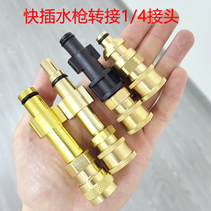 Yili 4 series 5 series Greenfield Morgana car washing machine high-pressure water nozzle head conversion head PA foam pot adapter accessories