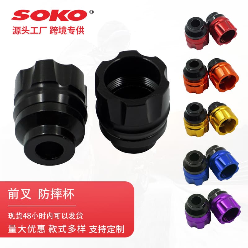 Motorcycle Electric Vehicle Scooter Modification Parts Scooter CNC Aluminum Alloy Shock Absorbing Front Fork Cup Anti-Drop Cup