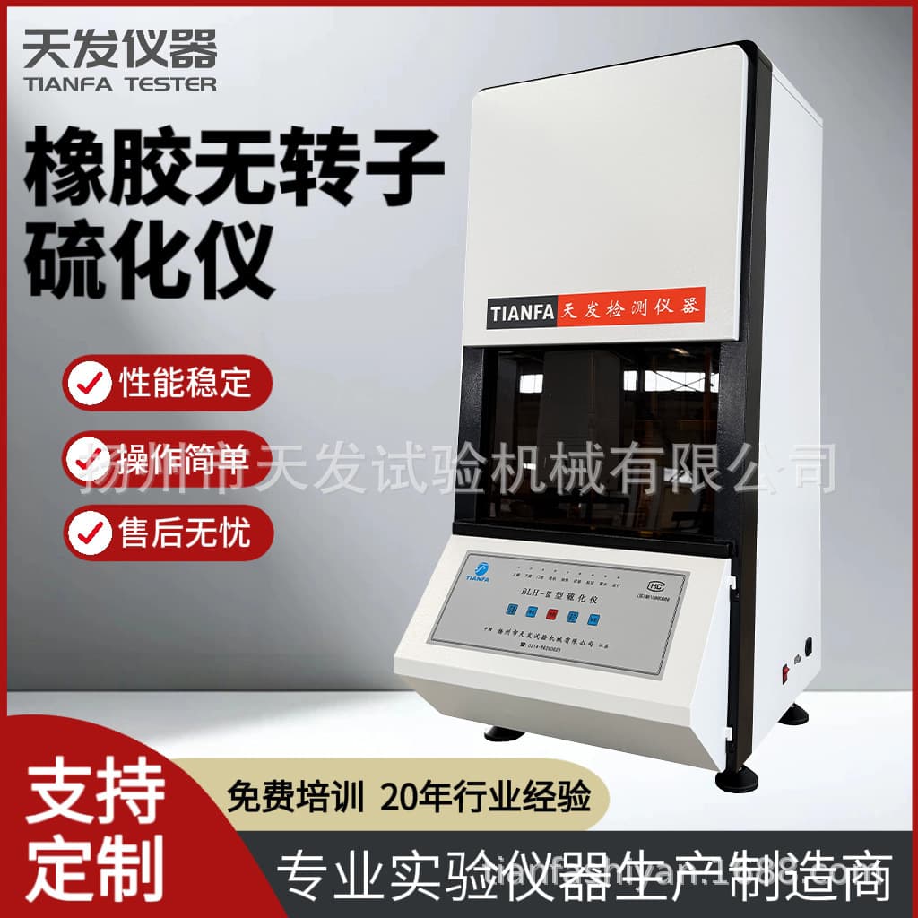 Rubber Rotorless Cure Meter, Silicone Vulcanization Tester, Computerized Rheometer High-Temperature Equipment