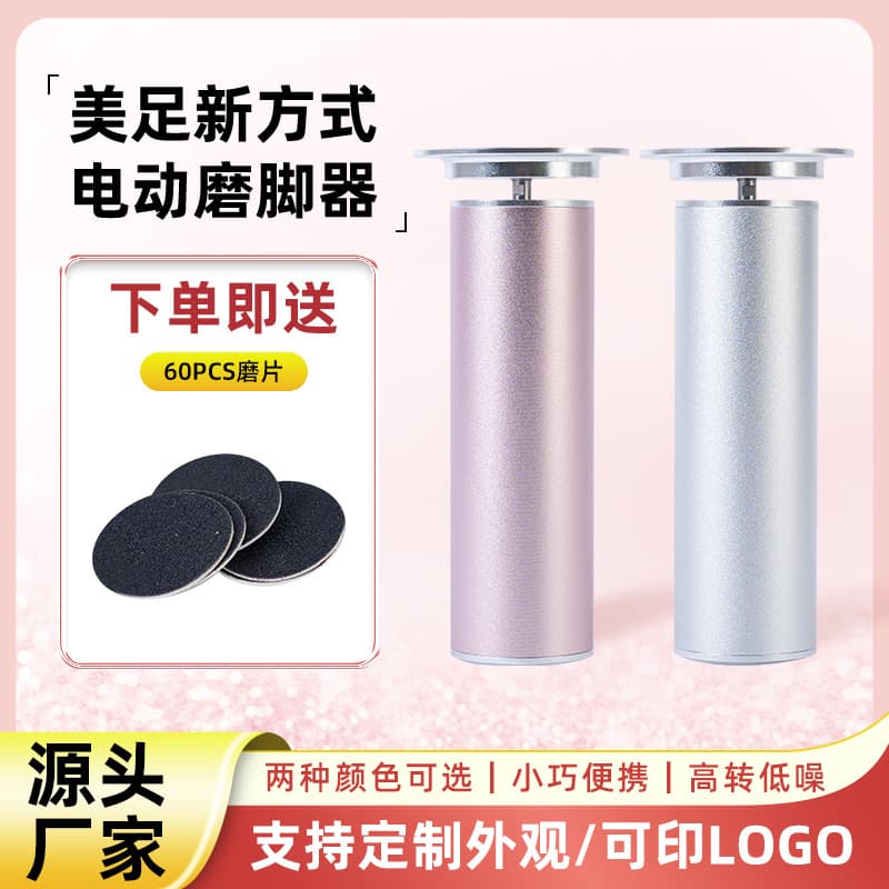 Factory direct sales of new electric foot file for cross-border e-commerce, removes dead skin and calluses from the bottom.