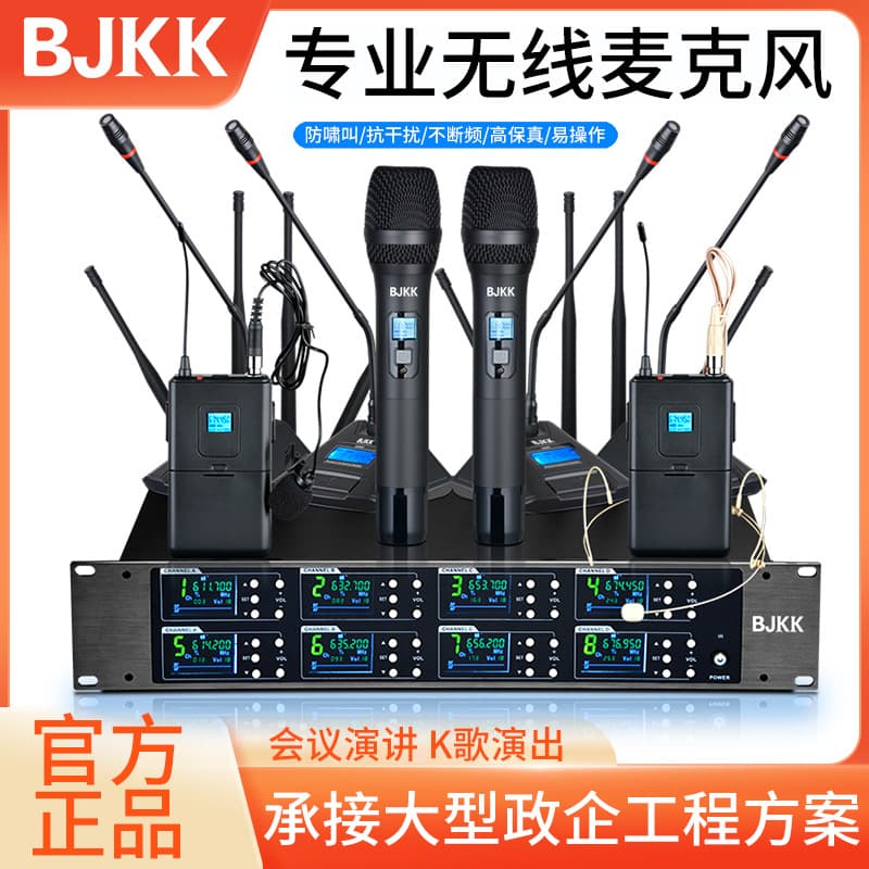 BJKK Professional Wireless Conference Microphone for Home Karaoke Stage Performance KTV One-to-Eight Wireless Microphone