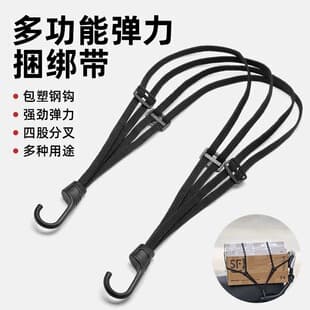 Motorcycle Tie-Down Strap Helmet Fastening Strap, Elastic Bungee Luggage Fixing Rope, Electric Vehicle Tie-Down Strap