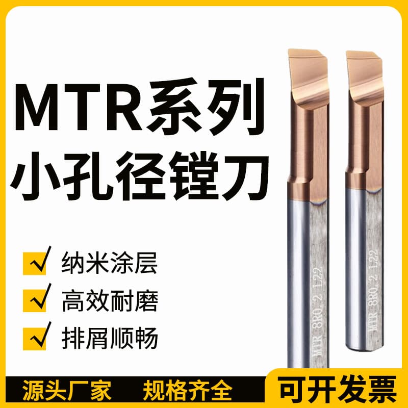 In Stock ZJE Carbide Small Diameter Boring Tool MTR Boring Hole Tool Small Inner Hole Tool Carbide Small Hole Grooving Tool CNC Hole Tool