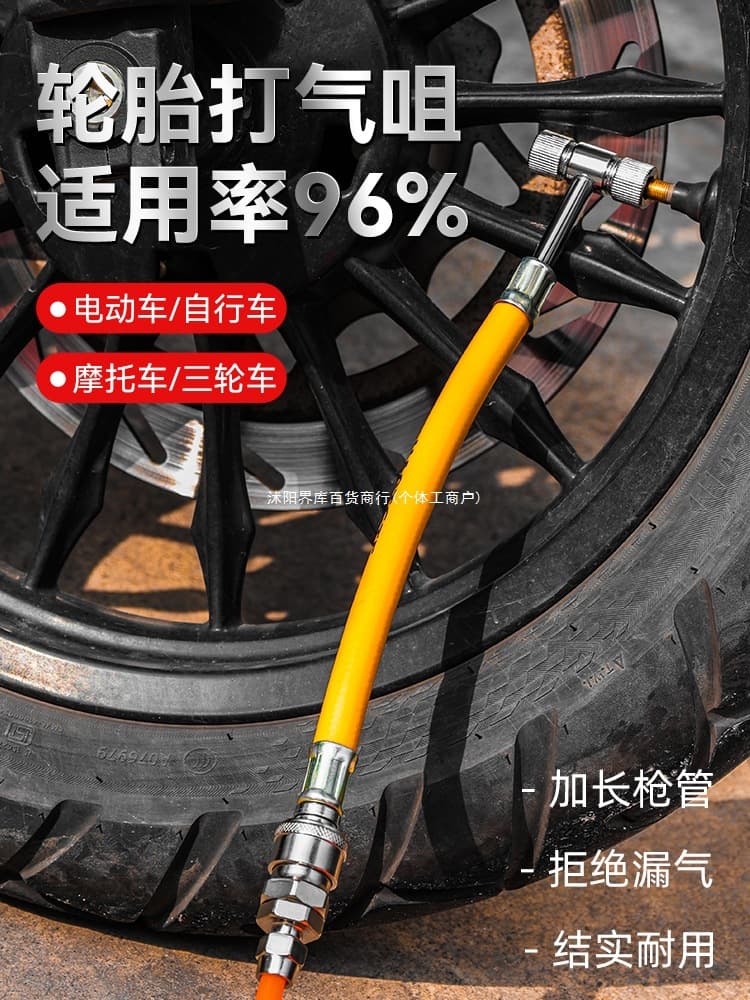 Air Inflator Nozzle, Tire Pump Nozzle, Inflation Head, Tire Valve Tool for Motorcycles, Cars, and Electric Vehicles, Air Filling Rod