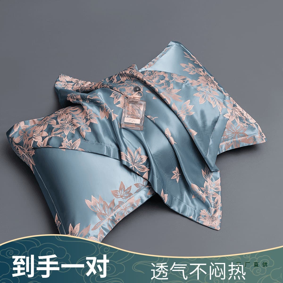 [Buy One Get One Free] European Style Cool Jacquard Ice Silk Pillowcases (Pair) Adult Pillowcases, Double-Sided Cool and Silky Smooth