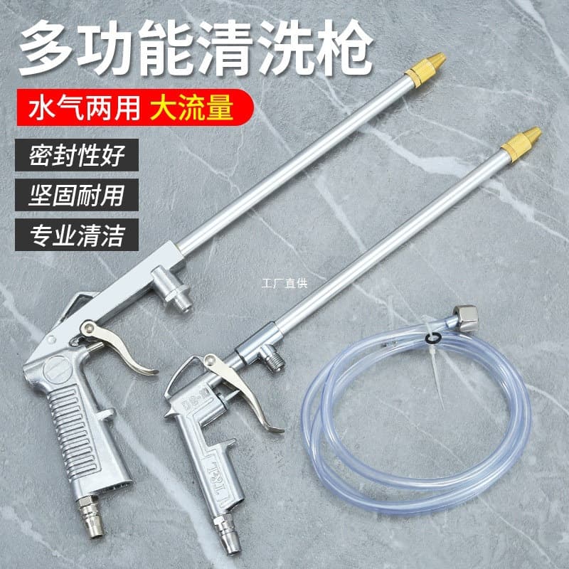 Water-Air Dual-Purpose Cleaning Gun Air Blow Gun Water Spray Gun Watering Can Car Wash Gun Pneumatic High-Pressure Spray Gun Engine Bay