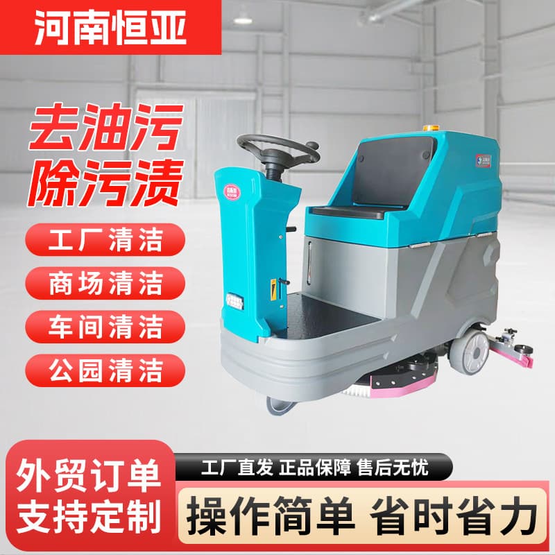 Jiestan XD85 Ride-On Floor Scrubber Factory Workshop Automatic Floor Polisher Commercial Mall Industrial Electric Mopping Machine