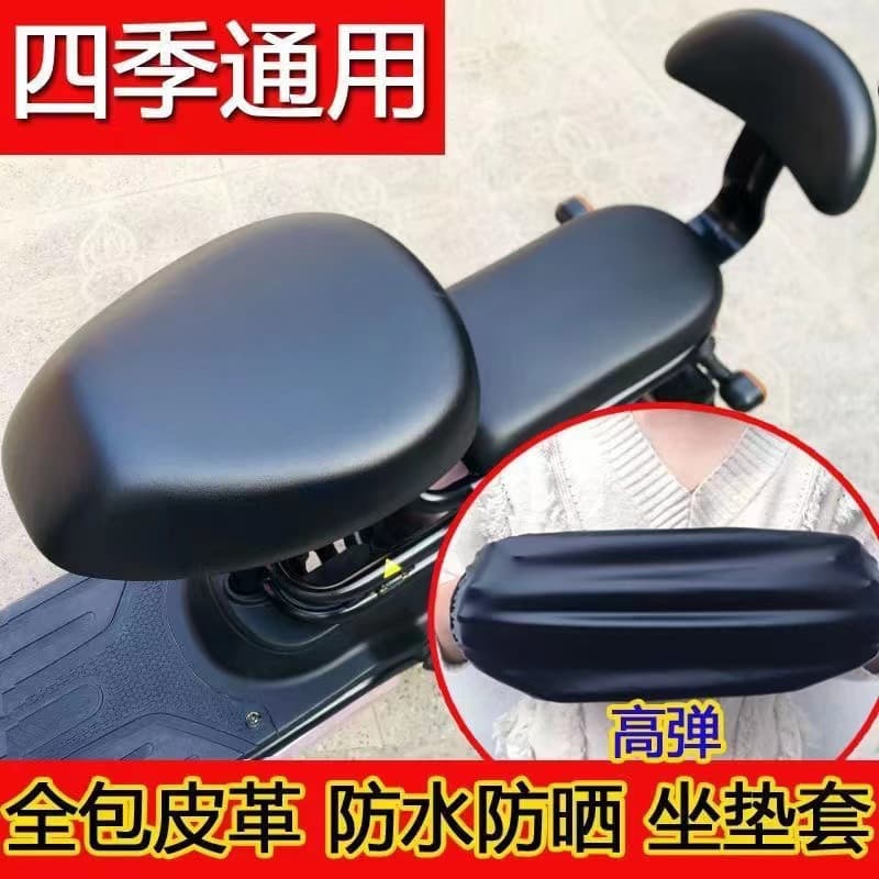 Electric Bike Seat Cover Summer Sun Protection Breathable Waterproof Non-Permeable Heat Insulation Wear-Resistant Universal Bicycle Seat Cover Wholesale