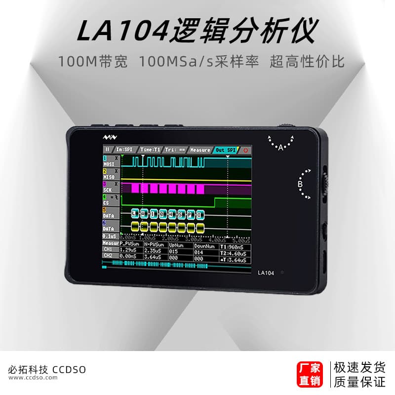 LA104 Logic Analyzer, Four-Channel Debugging Assistant with 100MHz Sampling and Protocol Analysis