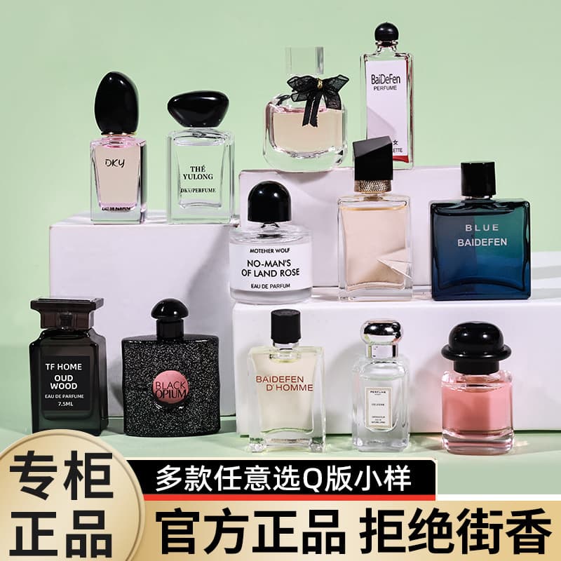 Factory explosions Q version of women's men's perfume sample light fragrance lasting earth black crow blue sample wholesale