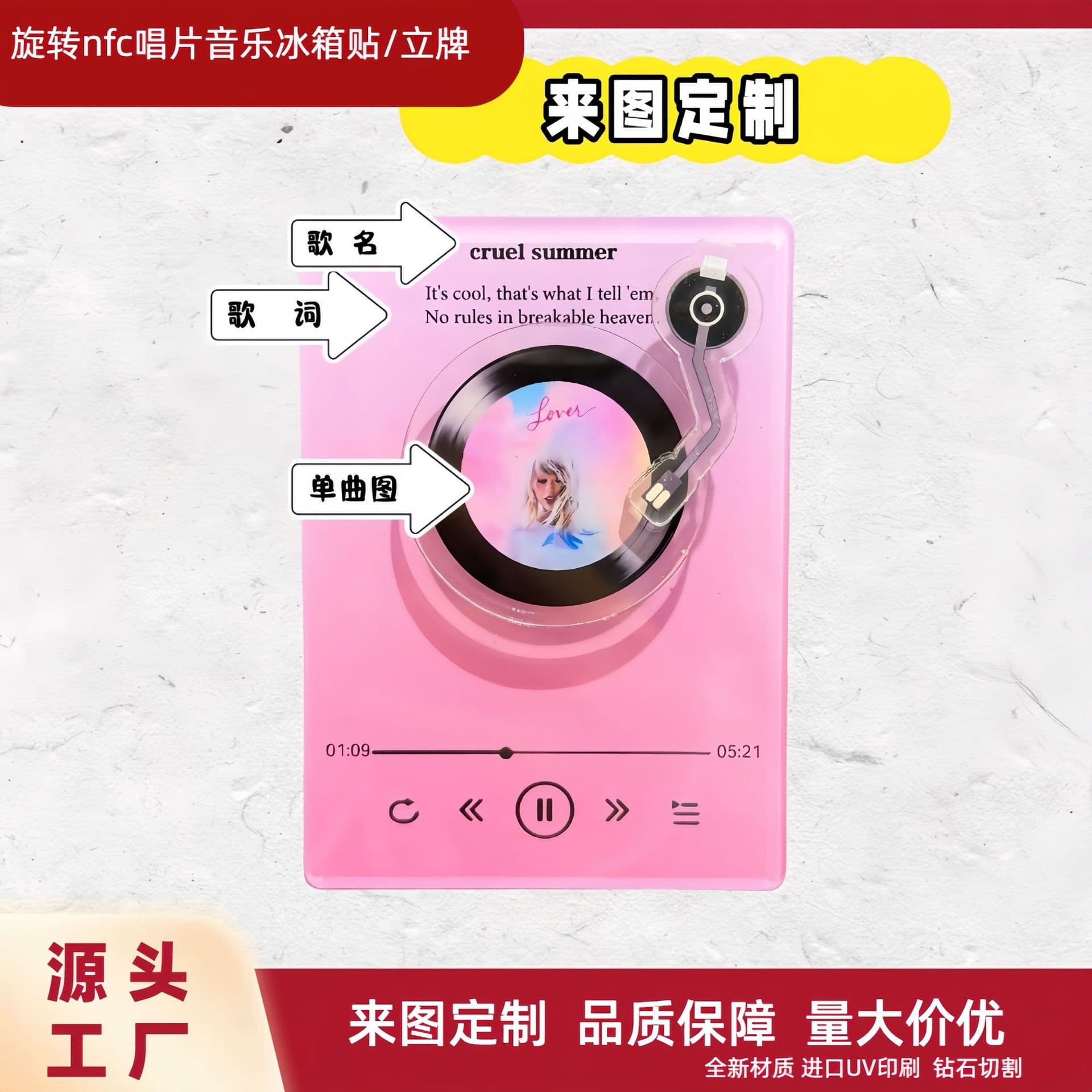Custom Xiaohongshu NFC Chip Sticker That Can Play Music, Black Vinyl Record Soft Magnetic Acrylic Refrigerator Magnet Customization