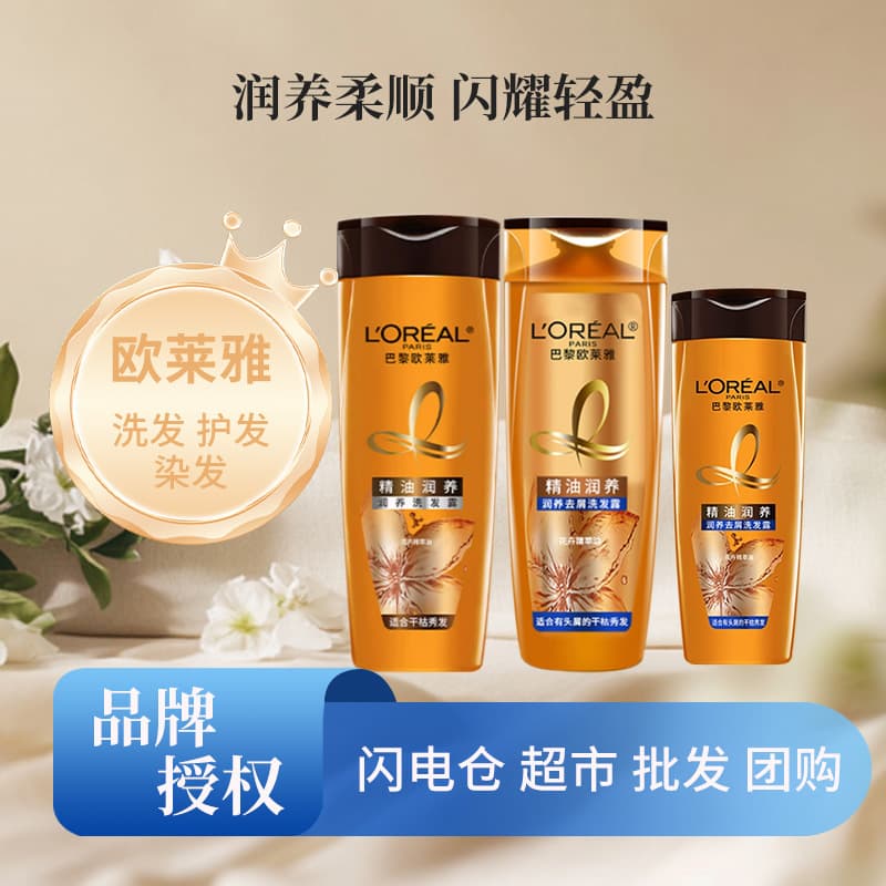L'Oreal Oil Nourishing Anti-Dandruff Shampoo 200ml/400ml Nourishing Smoothing Wholesale Retail Group Buy Invoice Available