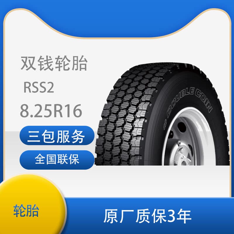 Double Coin (DOUBLE COIN) tire 8.25R16 RSS2 pattern snow tire drive tire
