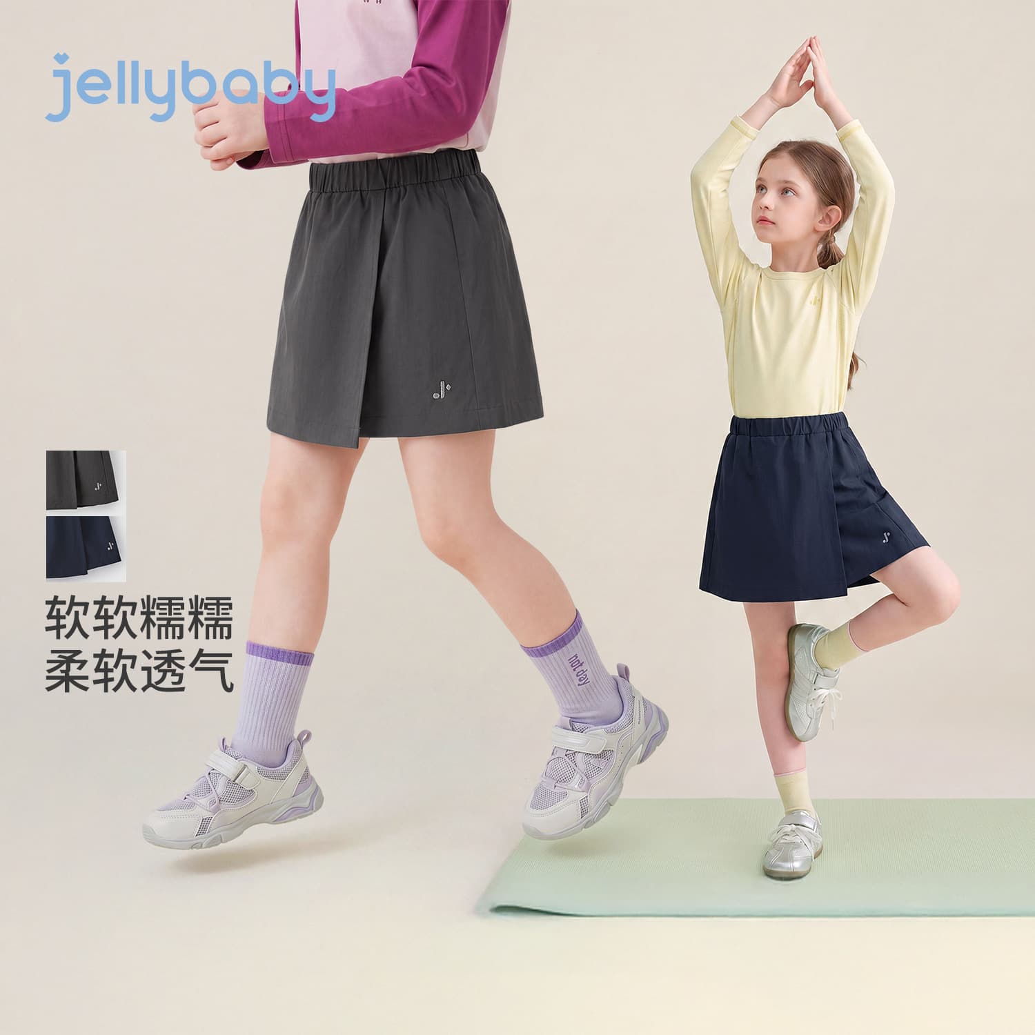 [Autumn new products 2 pieces 15% off] Jerry Babe girls skirt children's skirt anti-exposure baby sports A-line skirt