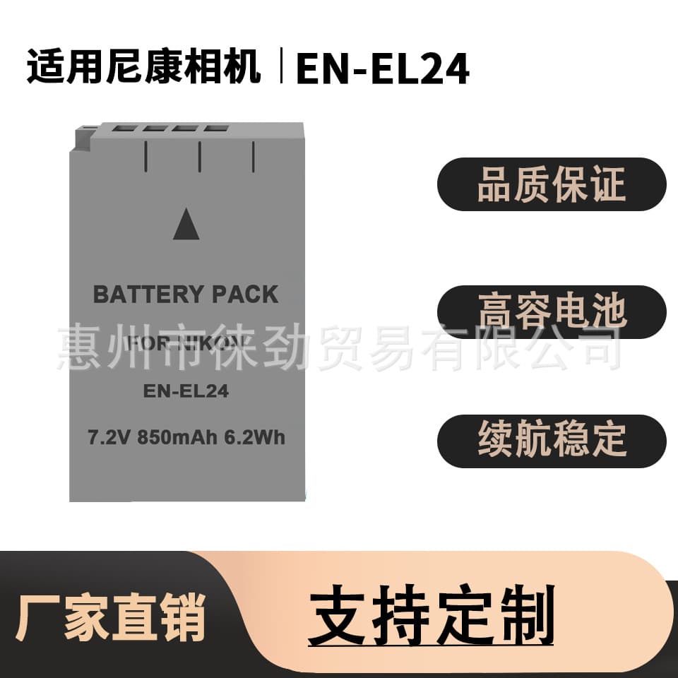 EN-EL24 Battery Compatible with Nikon EL24 NIKON 1 J5 1J5 Mirrorless Camera Battery ENEL24