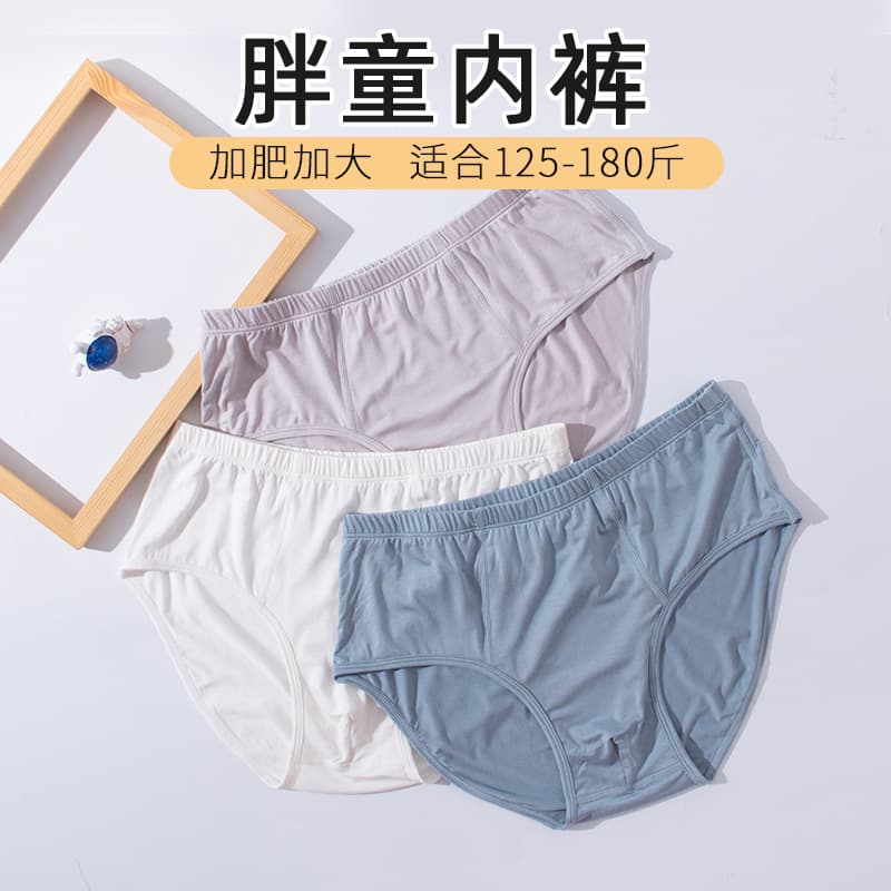 Pangda Children's Underwear Boys Big Kids Briefs Plus Size Kids Students Extra Large Bottom Underwear Modal Thin Style