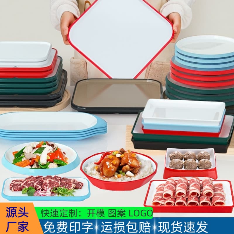 Melamine Plate Round Jiangxi Stir-Fry Plate Plastic BBQ Plate Rectangular Beef Plate Hot Pot Prep Plate New Style