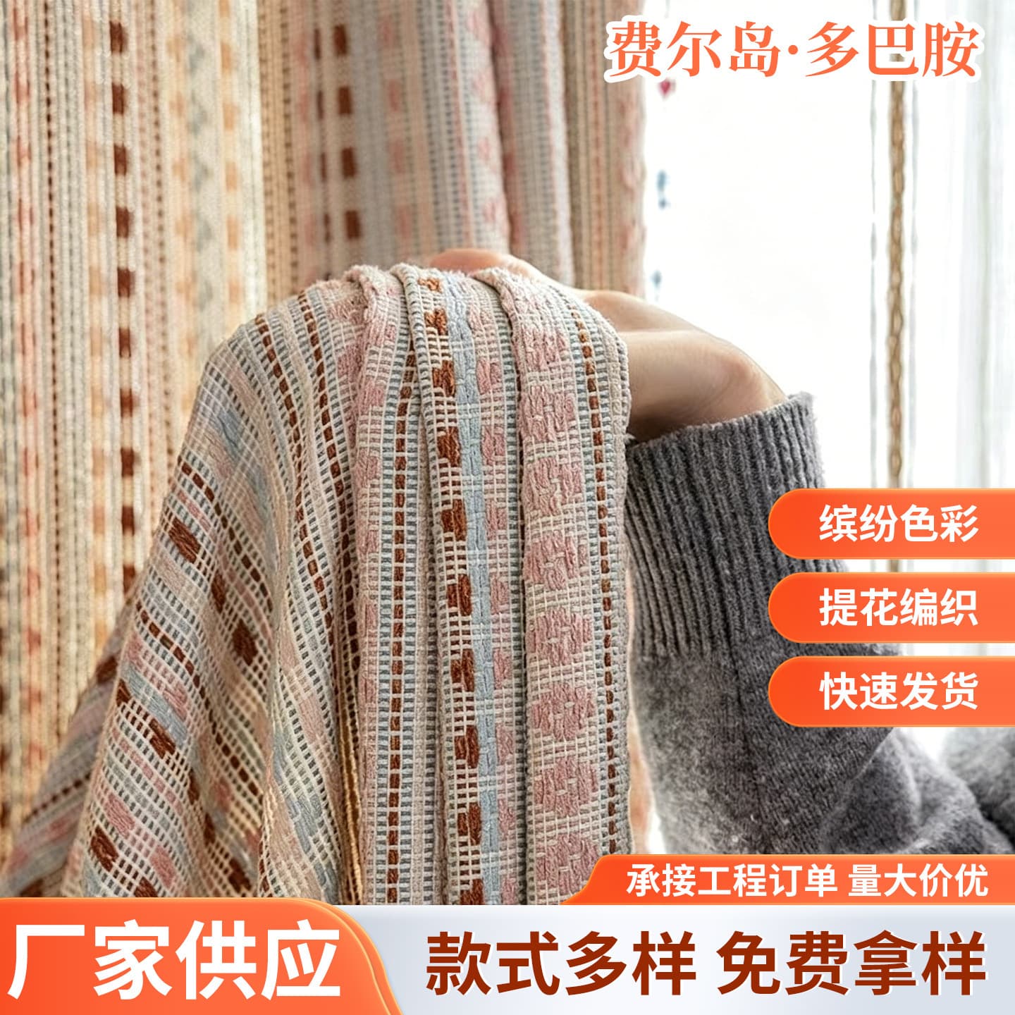 New Fair Isle Dopamine Children's Room Curtain Striped French Boy Girl Bedroom Woven Texture Vintage Style