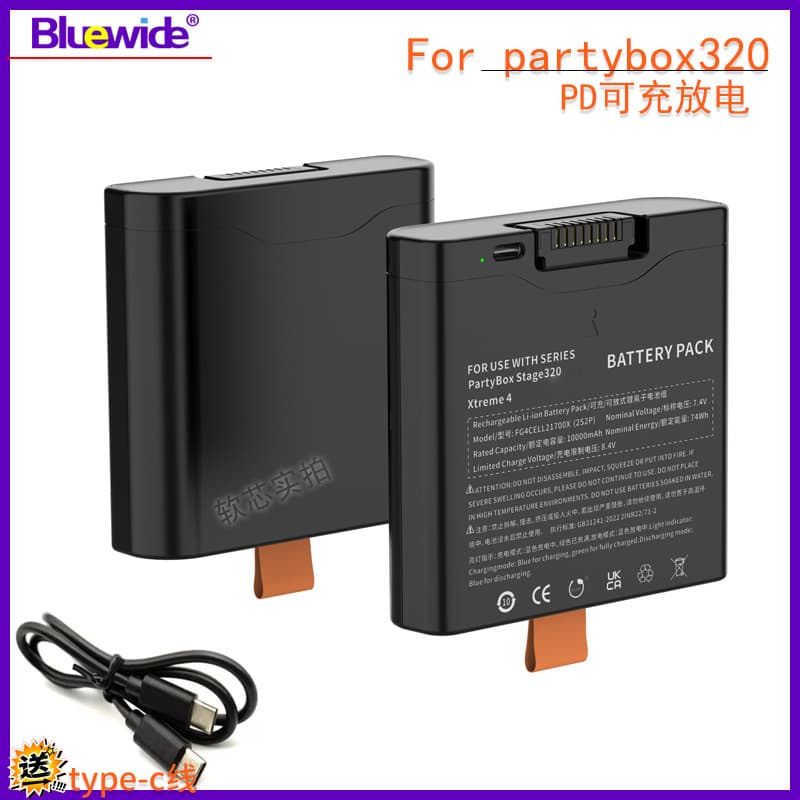 Suitable for JBl Xtreme4 battery TypeC war drum 4 battery partybox320 battery with charging and discharging function