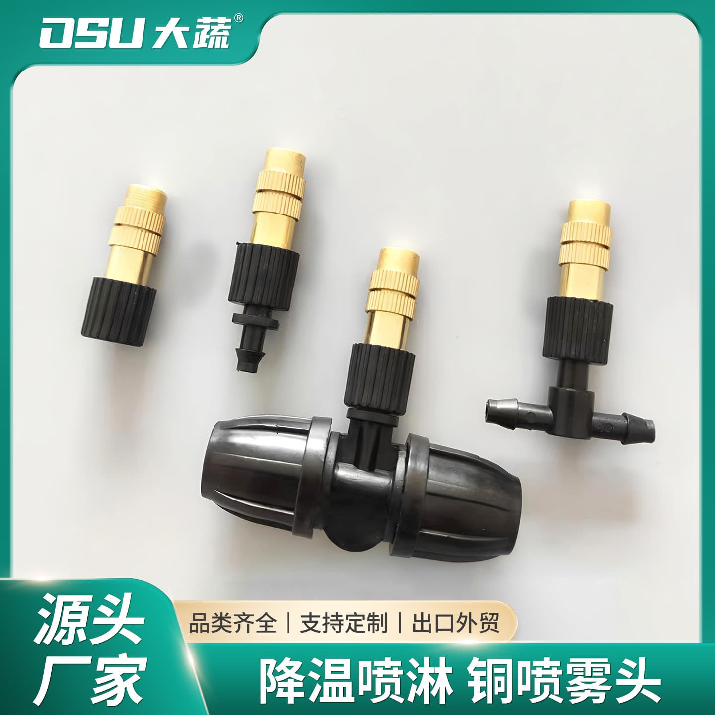 Spray pig farm cooling and dust removal automatic flower watering spray equipment micro-spray irrigation system atomizing nozzle