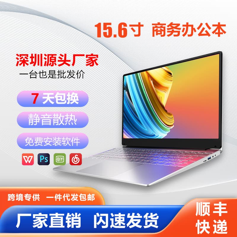 Factory Direct 15.6-inch Laptop for Office, Students, and Gaming, Thin and Light Notebook, Wholesale and Cross-border Drop Shipping