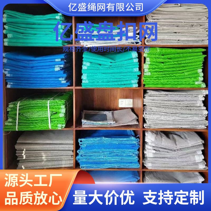 Flame Retardant Disc Buckle Net, Silver Gray PVC Mesh Fabric, Construction Fine Mesh, Climbing Frame Safety Net, Disc Buckle Net
