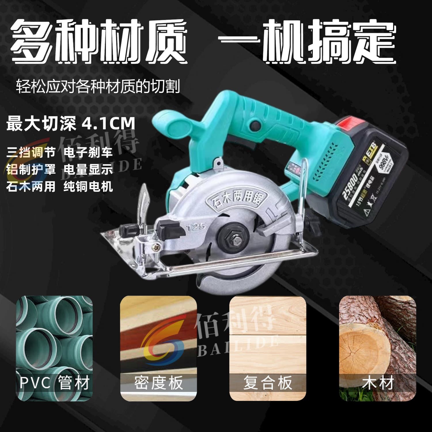 5-inch Lithium Battery Electric Circular Saw Multi-function Handheld Lithium Electric Cutter Charging Universal 48/88F Woodworking Saw