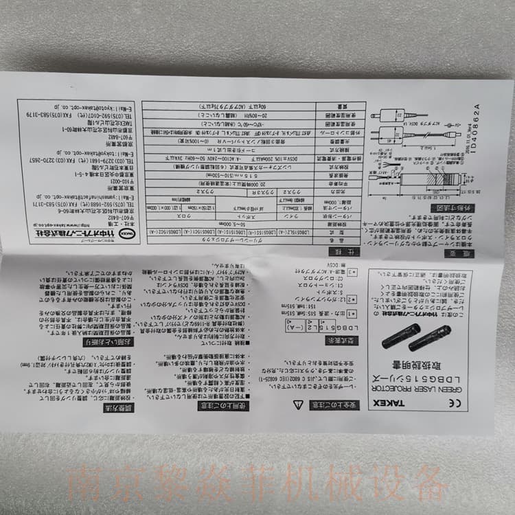 takex-ele Semiconductor Projector LDC60406HFLW Shanghai Hongkou LSP-RNT